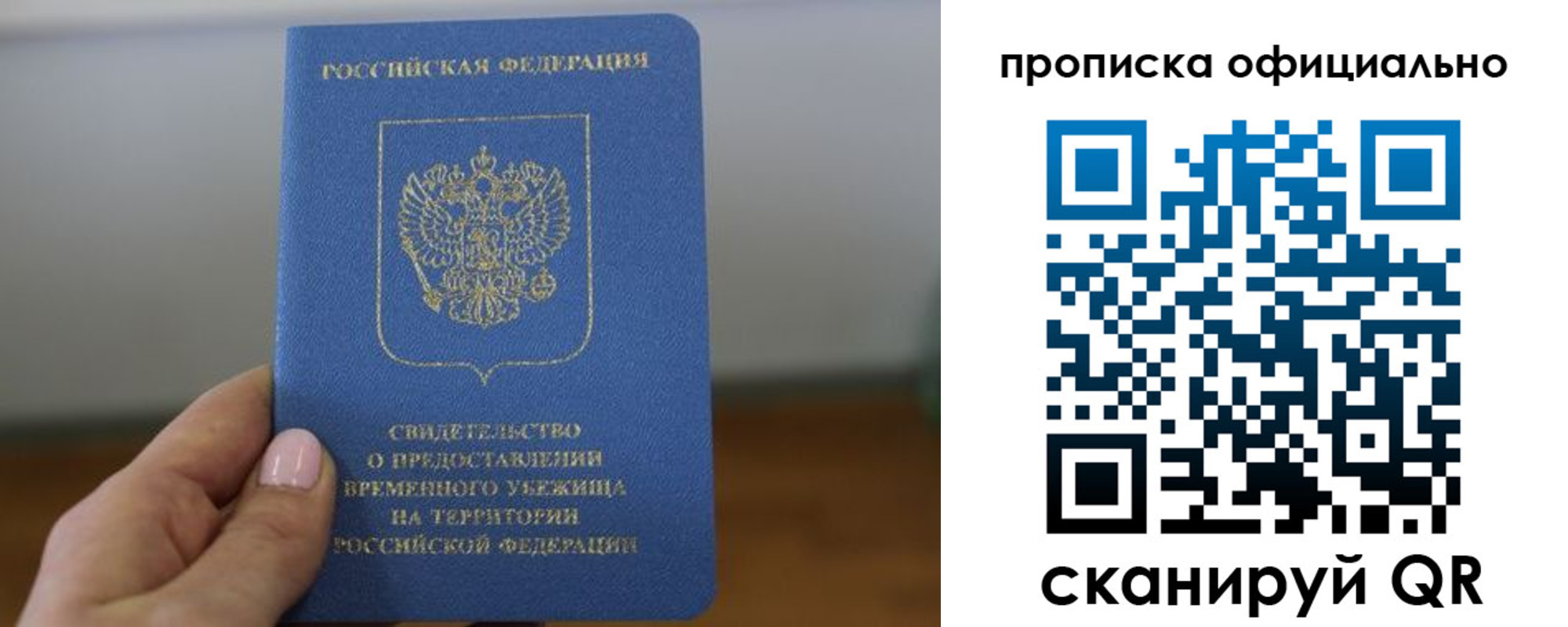 временная регистрация собственник в Дмитрове