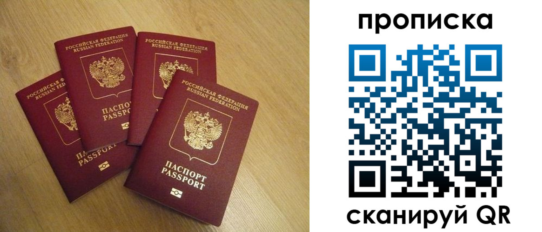 прописка для кредита в Дмитрове