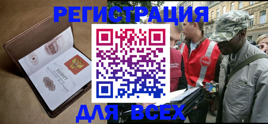 где прописаться в Дмитрове