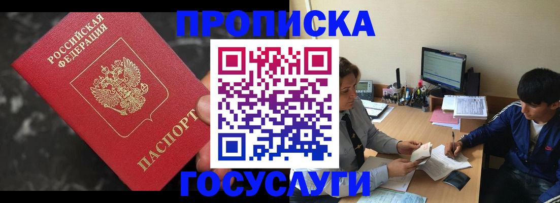 временная регистрация для всех в Дмитрове