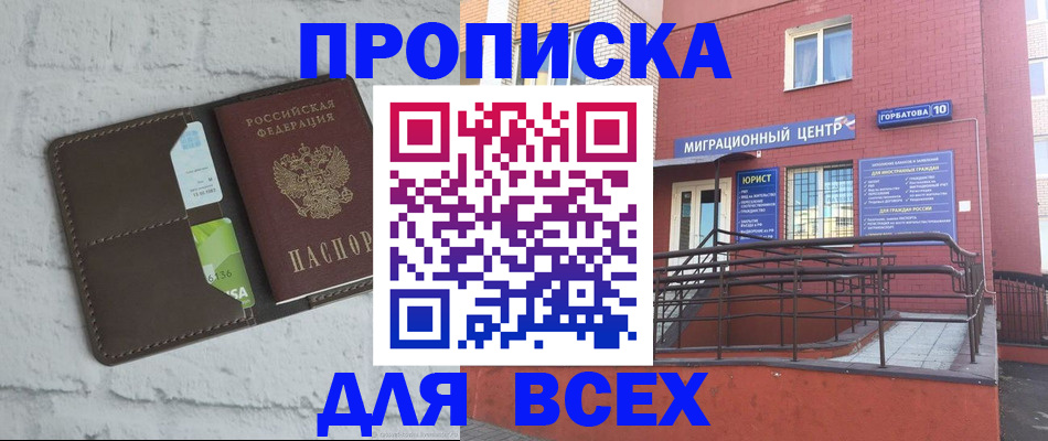 регистрация для школы в Дмитрове