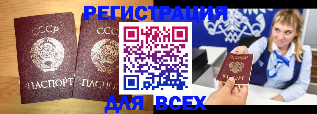 временная регистрация в квартире в Дмитрове