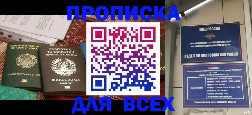 временная регистрация гарантия в Дмитрове