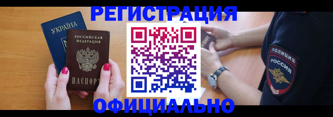временная регистрация адрес в Дмитрове