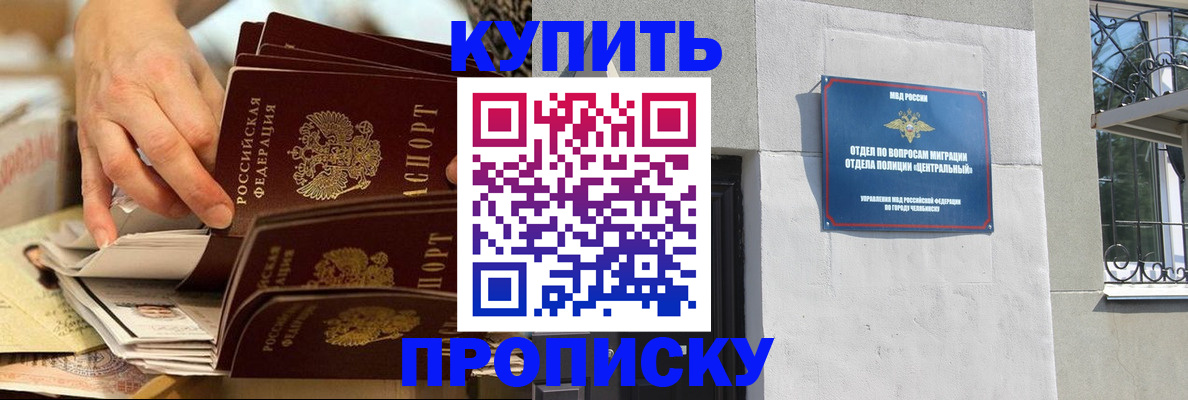 прописка законно в Дмитрове