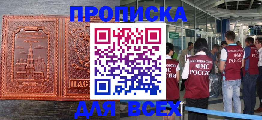 временная регистрация надежно в Дмитрове