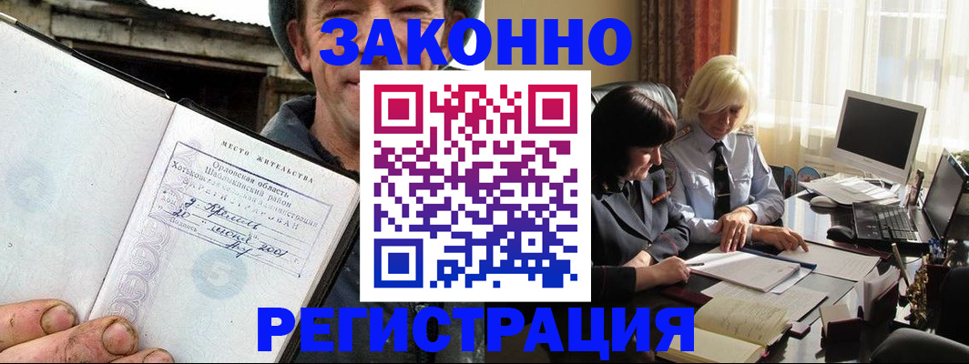временная регистрация гарантия в Дмитрове