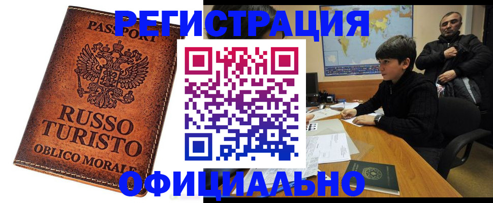 временная регистрация поиск в Дмитрове